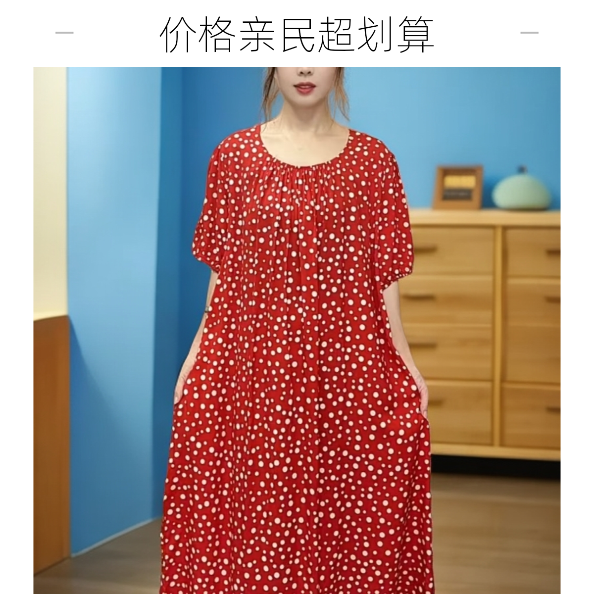 中老年大码短袖女拼接吸湿排汗睡裙宽松时尚裙子家居服夏季舒适