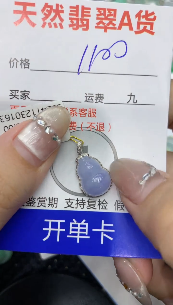 【闪购商品】翡翠颈饰18K金镶嵌222222222