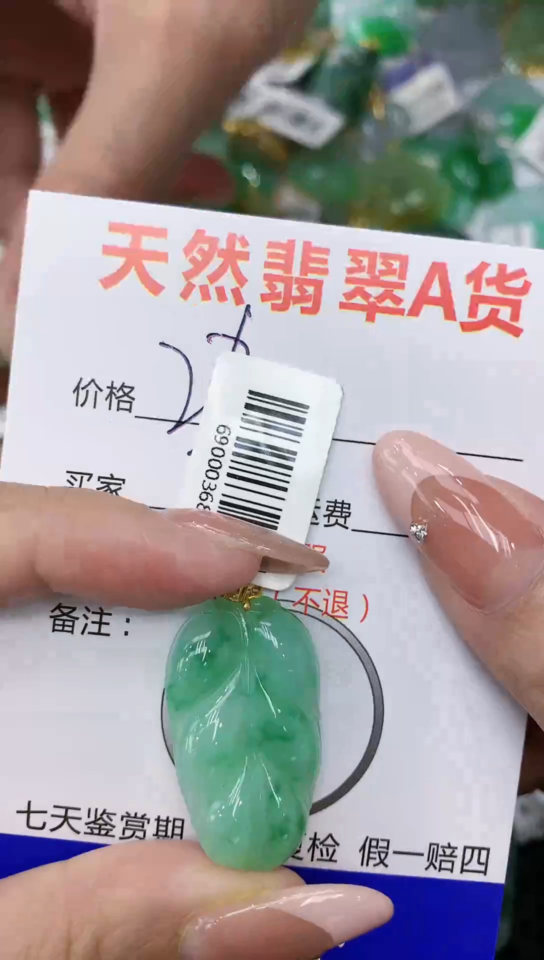 【闪购商品】翡翠颈饰18K金镶嵌111111111