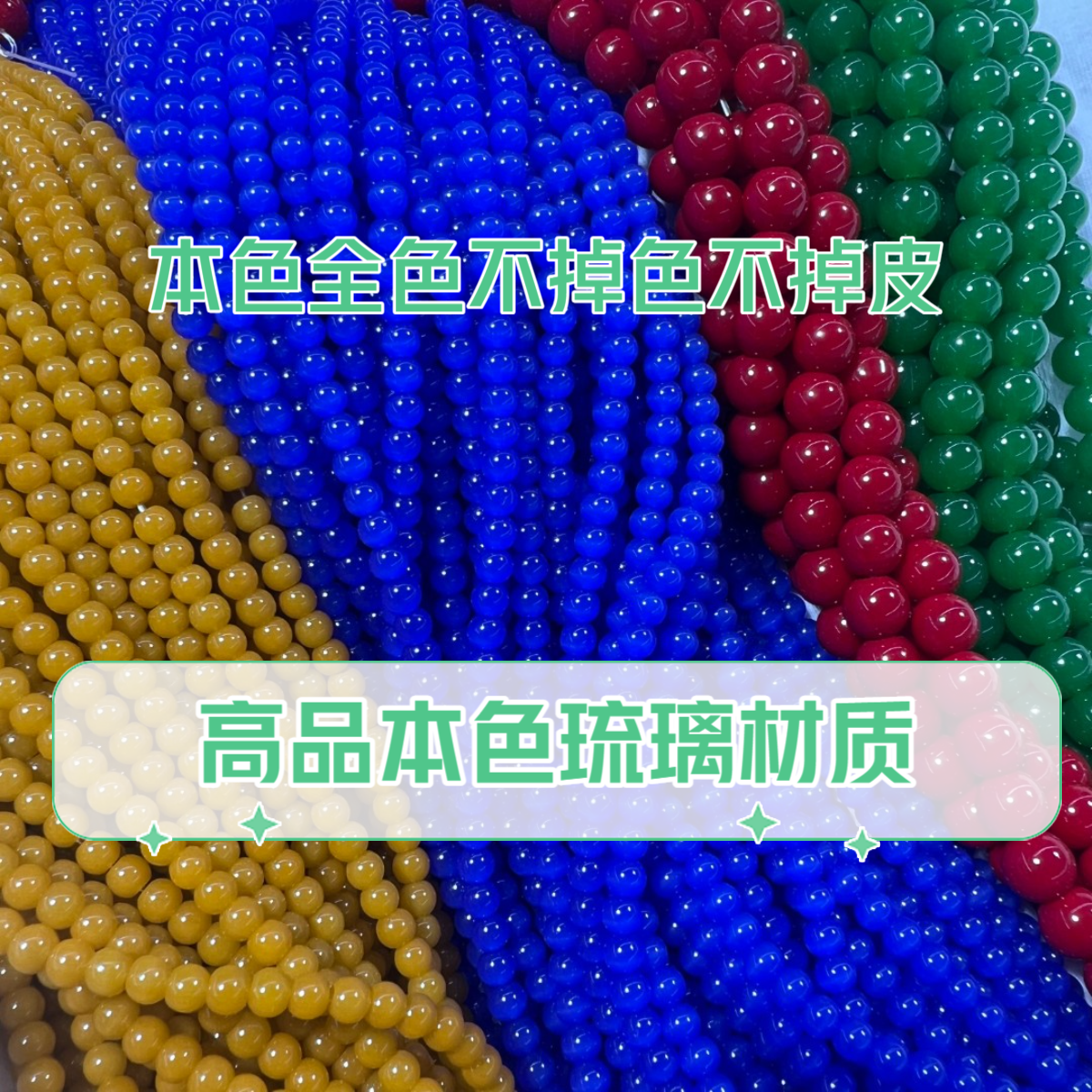 【一号链接】高品本色琉璃手工DIY