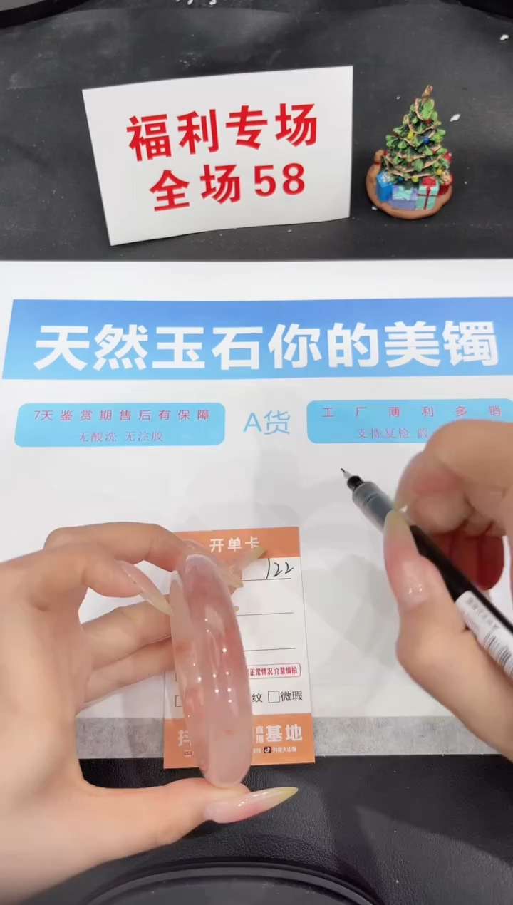 未镶嵌手镯石英质玉122-56.6