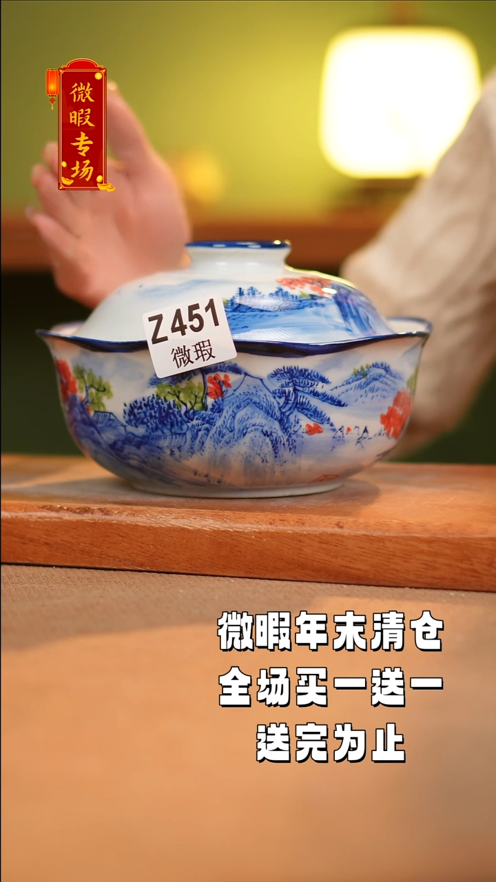 【闪购商品】其他WZ451陶然集器瓷器
