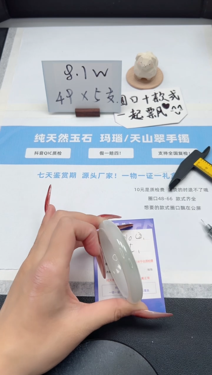 【闪购商品】石英质玉手镯未镶嵌310/飘花54.5