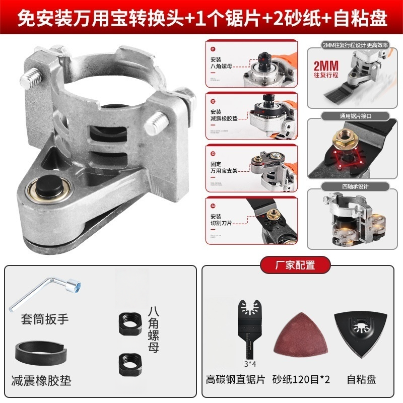 多功能电动角磨机万用宝木工工具修边机改切割机转换头电铲刀