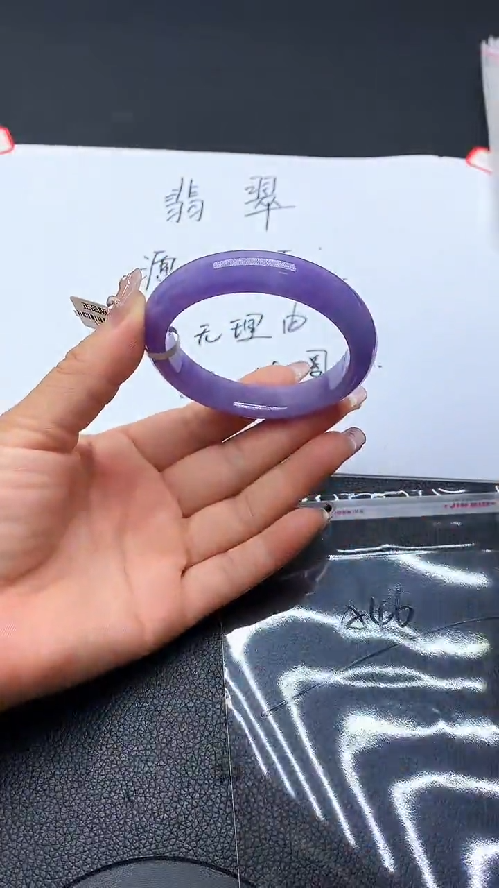 冰透飘花手镯一物一拍00046