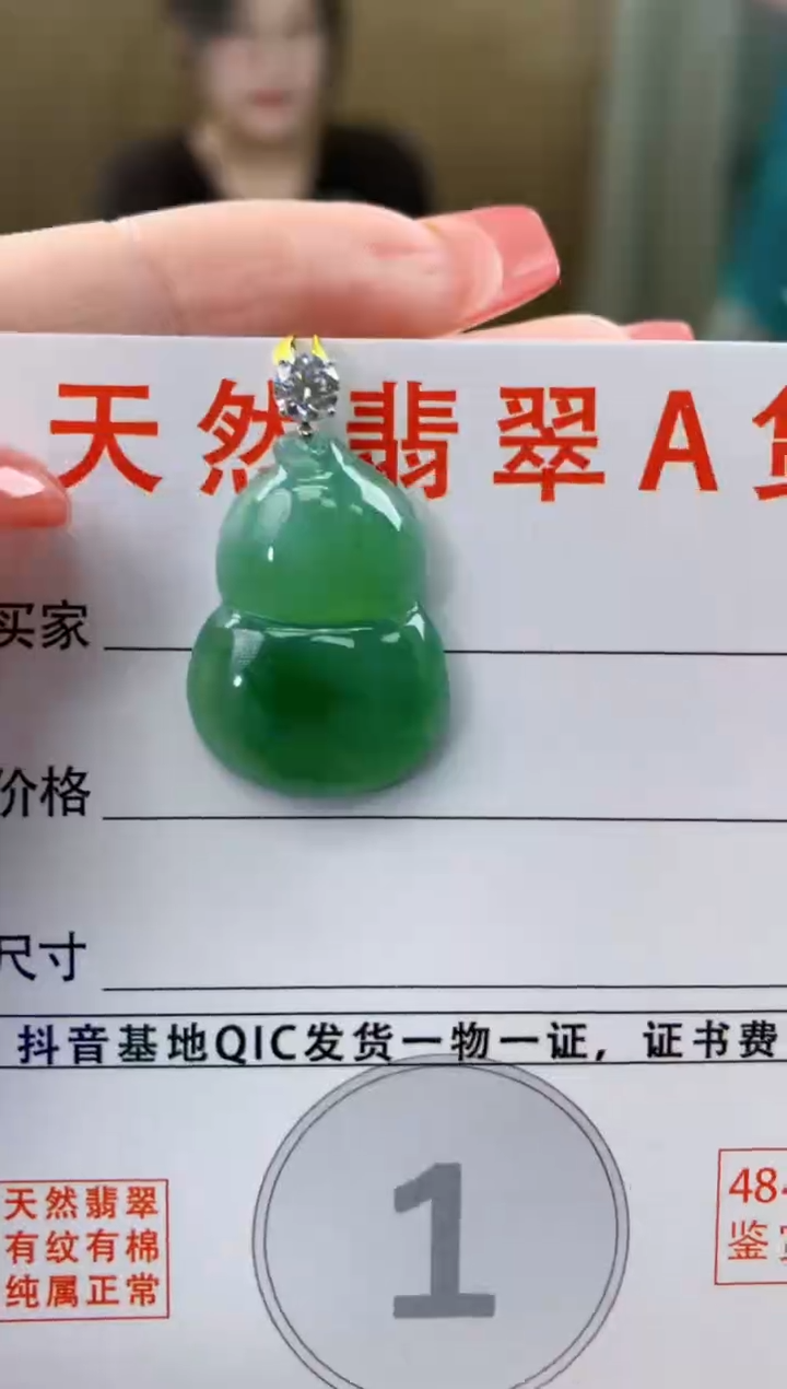 颈饰18K金镶嵌翡翠天然A货翡翠挂件