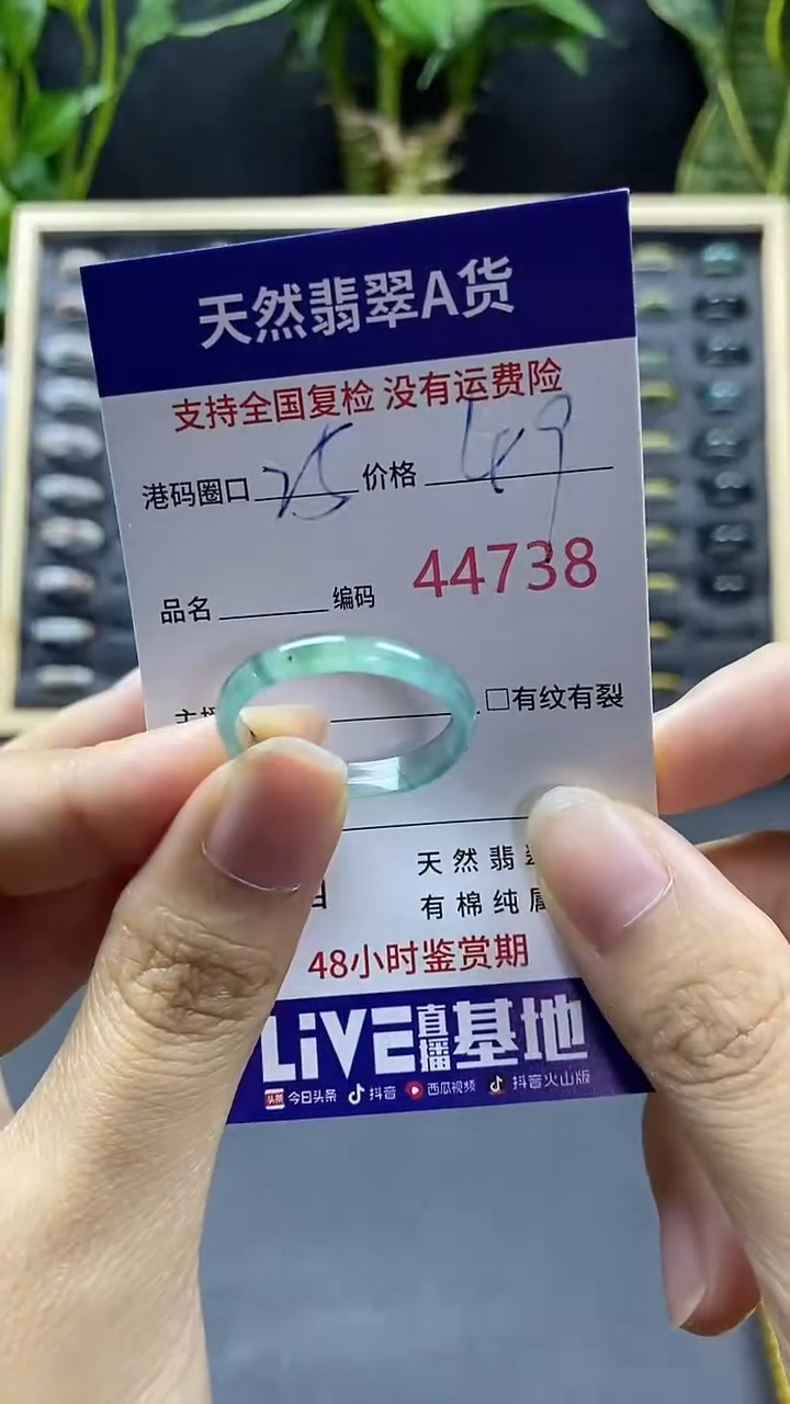 翡翠戒指未镶嵌天然A货翡翠4738