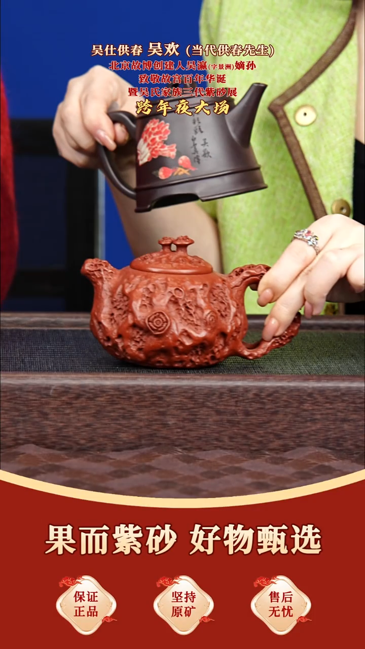 茶壶紫砂27 吴欢 灵芝供春 朱泥大红袍 300毫升