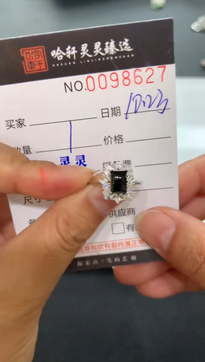 未镶嵌挂件翡翠哈轩  戒指1