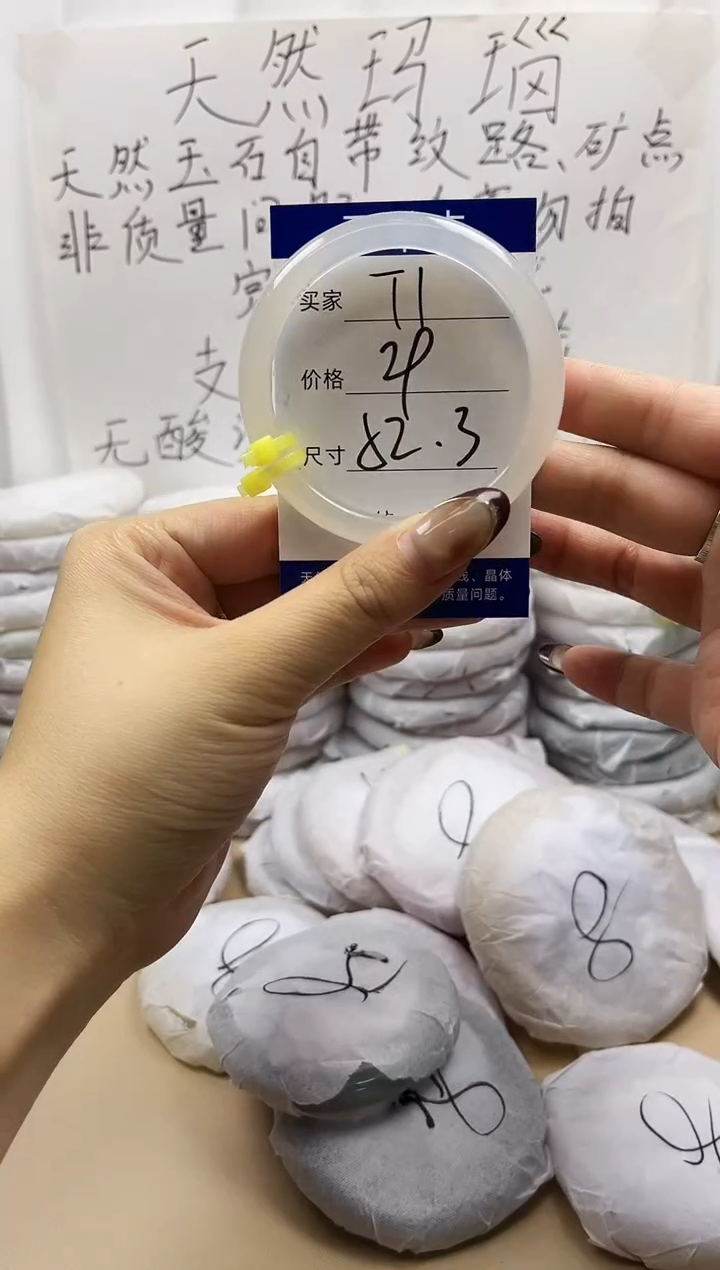 手镯玛瑙/玉髓未镶嵌t1