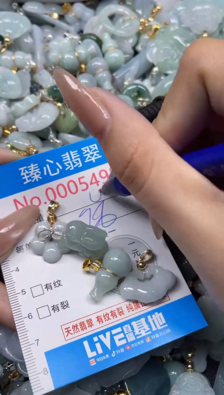 颈饰未镶嵌翡翠5498