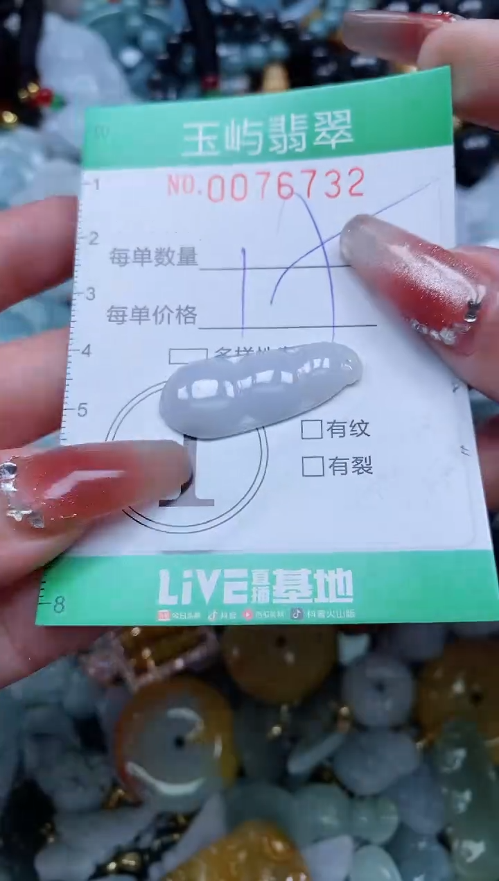 【闪购商品】翡翠颈饰未镶嵌闪购0076732