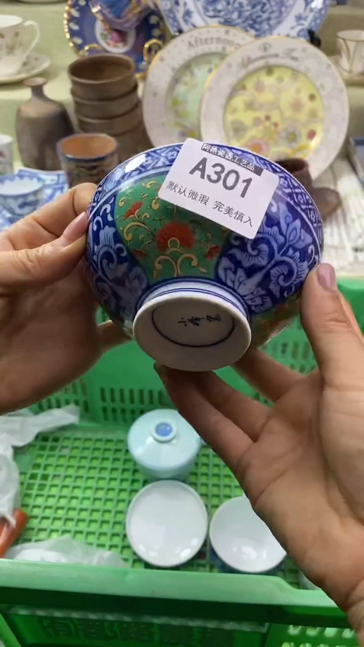件悠***?瓷片 默认微瑕 完美慎入301