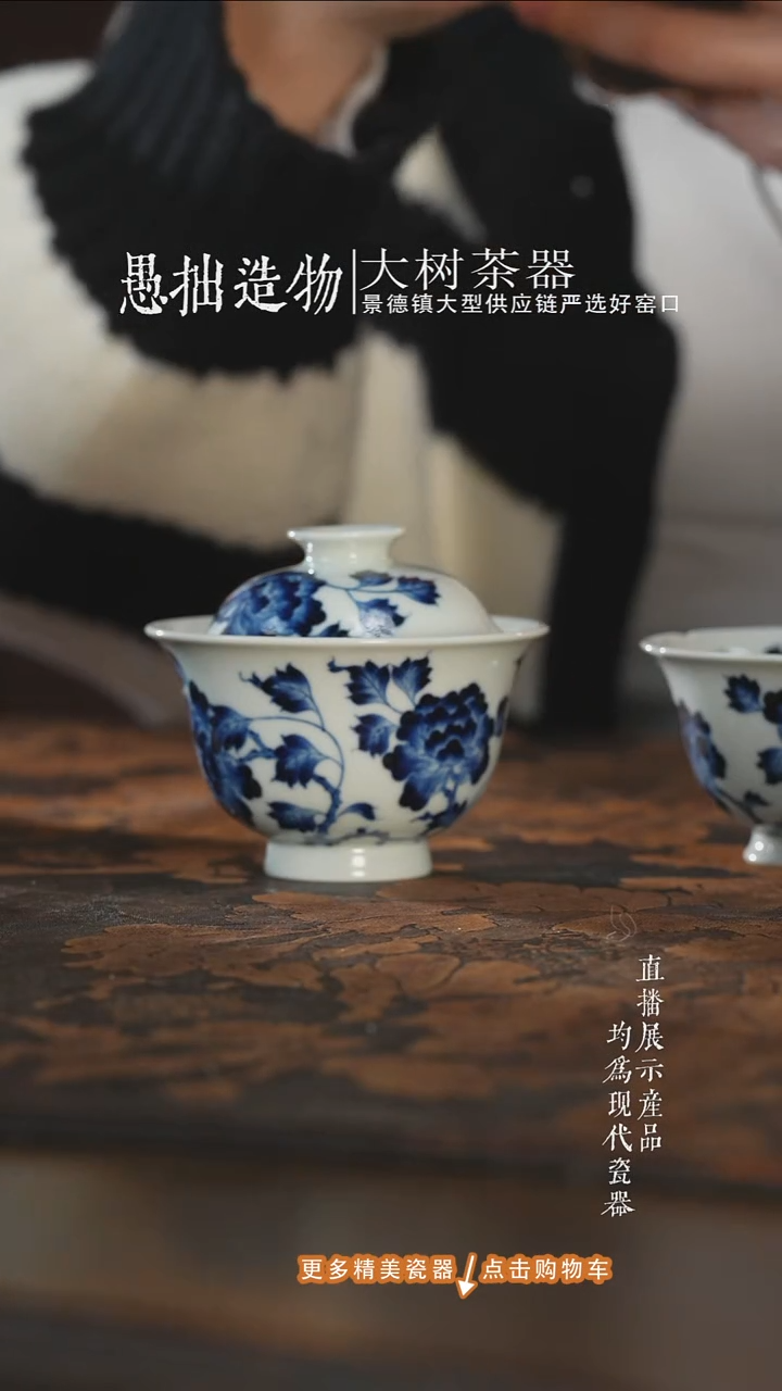 杯子陶瓷三方器合青花牡丹盖碗