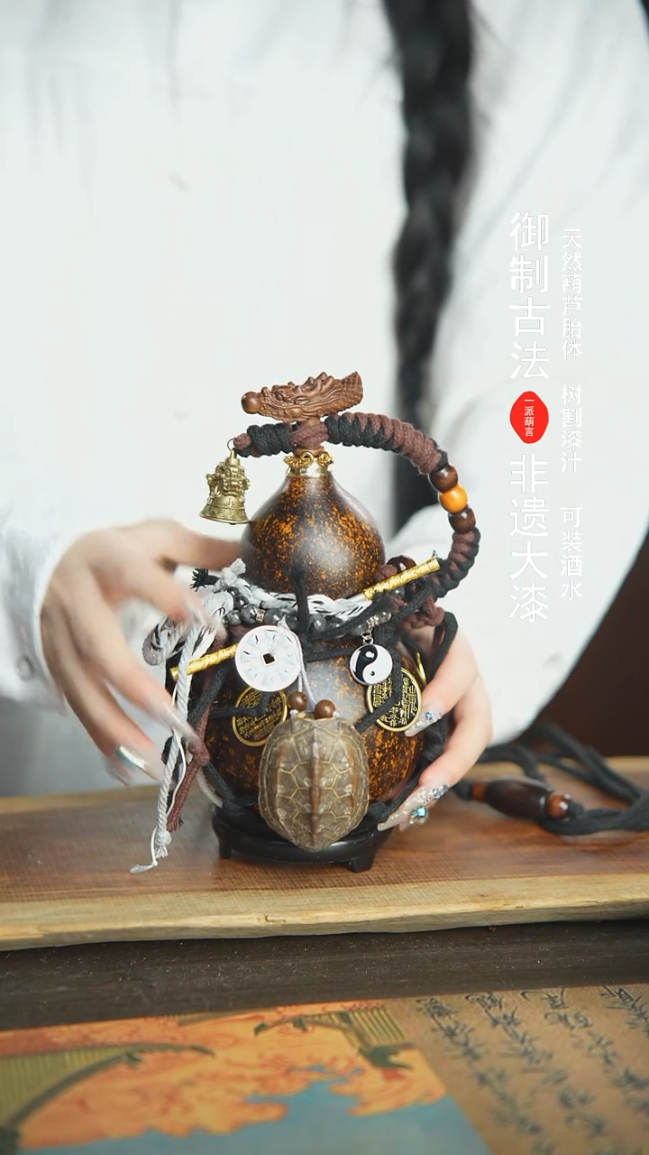 【闪购商品】939号新年福利非遗漆器酒葫芦