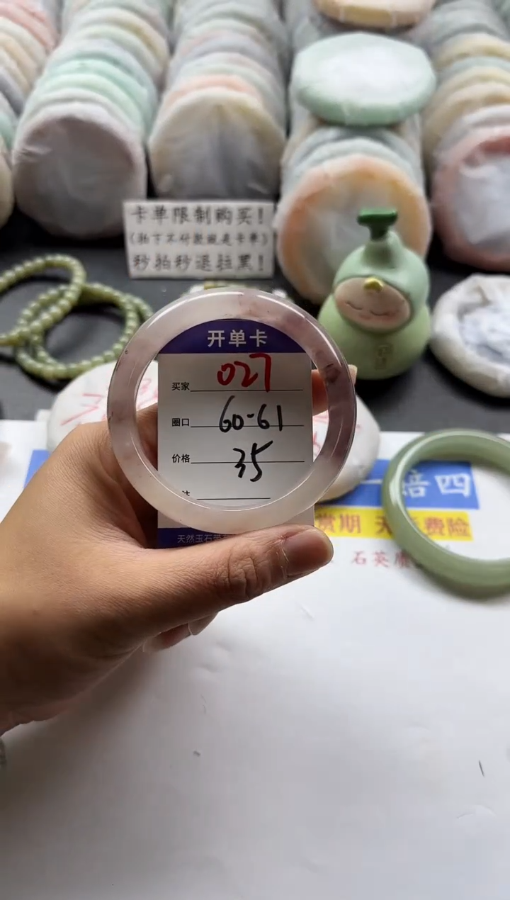 未镶嵌手镯石英质玉027