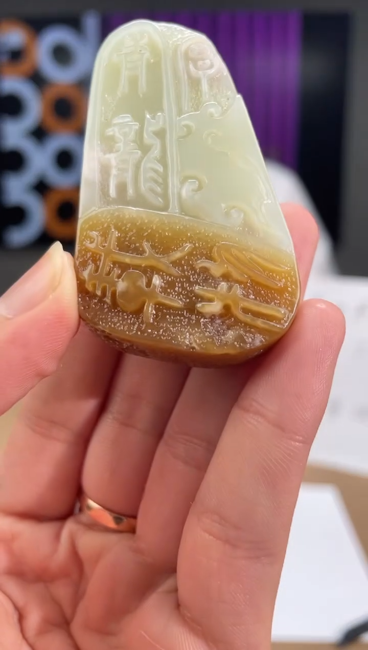 定制和田玉和田玉多样性发货拍一发一23