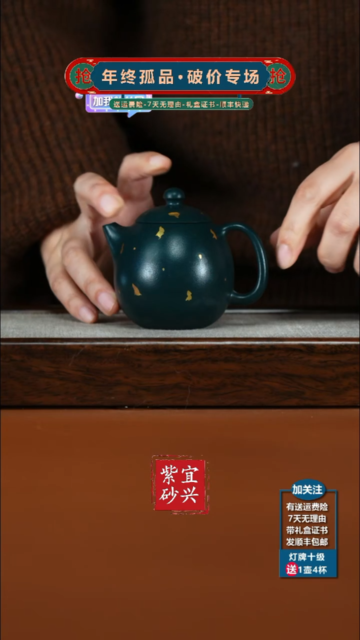 茶壶紫砂绿泥洒金龙蛋130CC
