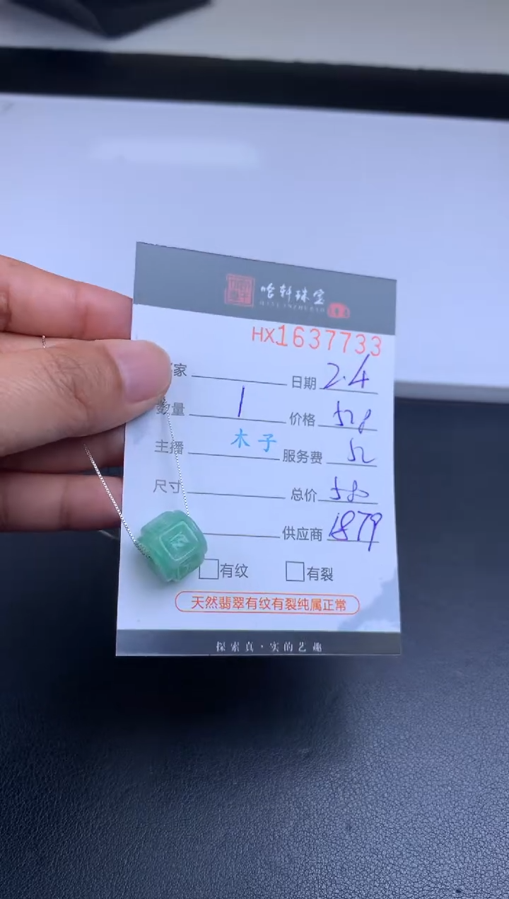 【闪购商品】翡翠挂件未镶嵌 哈轩 挂件1