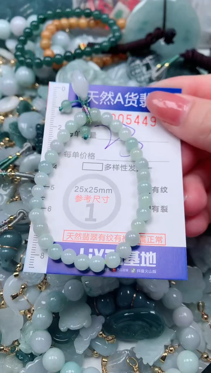 【闪购商品】翡翠颈饰未镶嵌00005449