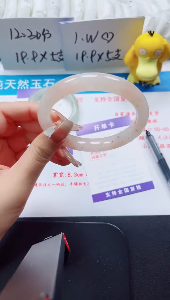 【闪购商品】石英质玉手镯未镶嵌57