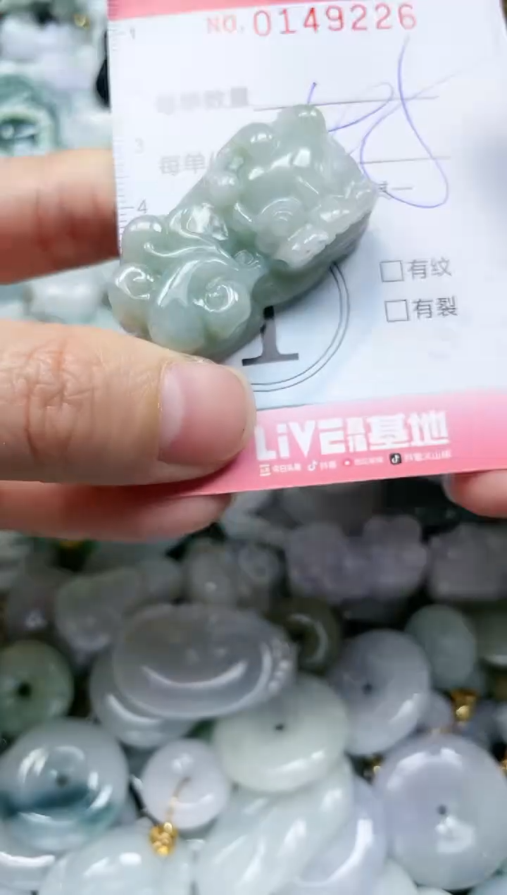 翡翠未镶嵌颈饰闪购0149226