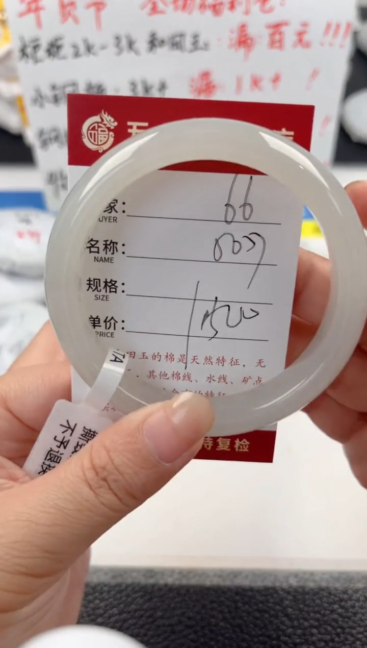 【闪购商品】和田玉手镯未镶嵌和田玉手镯微色差66