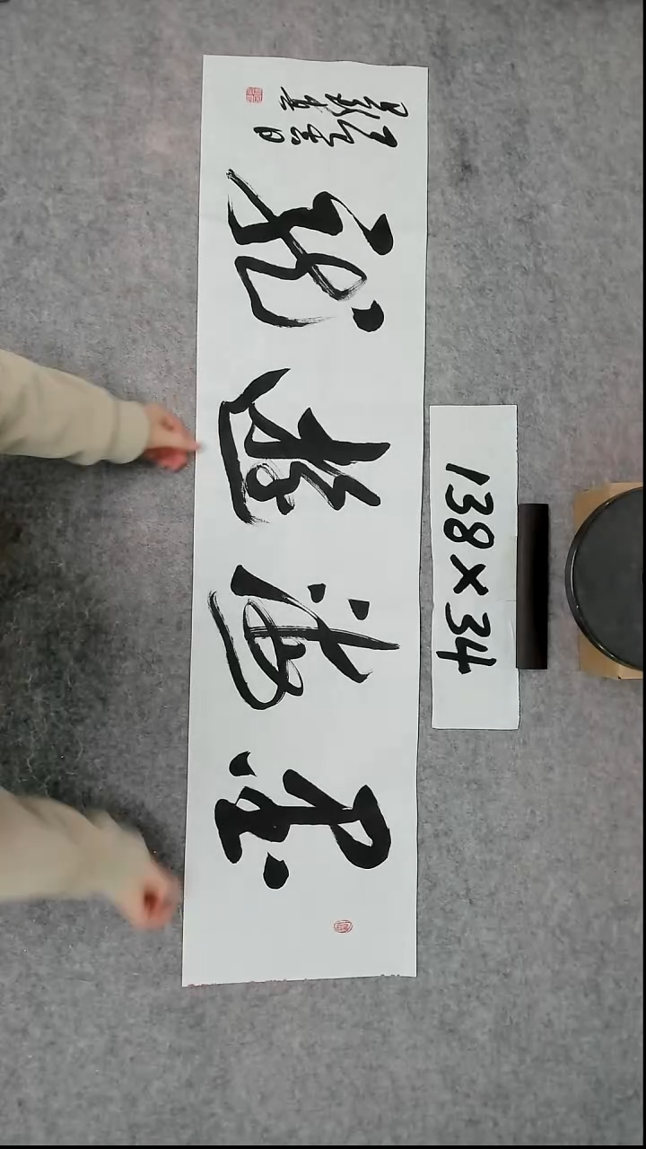 书法吕老师书法作品