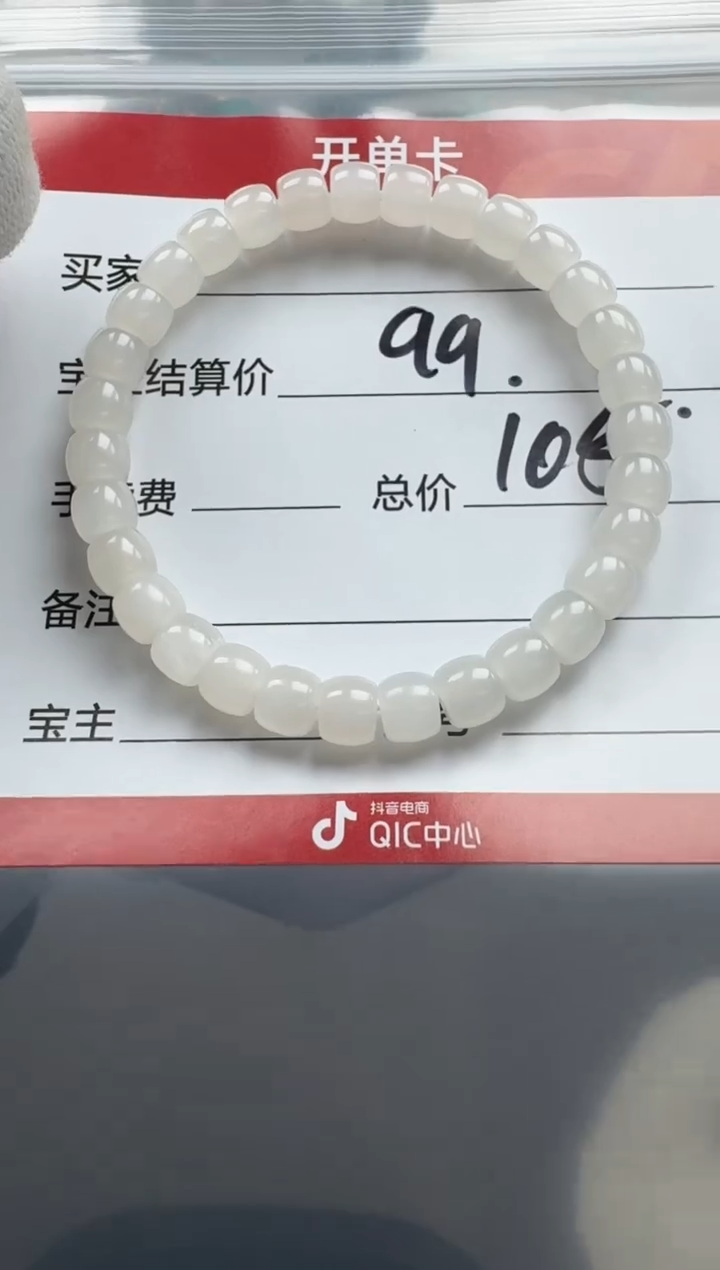 【闪购商品】和田玉手串手串未镶嵌手串手串