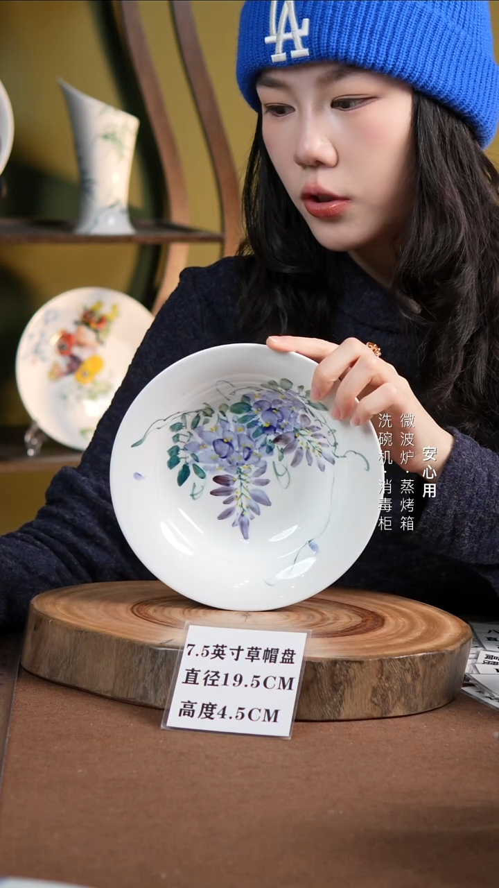 瓷景德镇高温手绘釉下彩7.5英寸草帽盘紫藤花