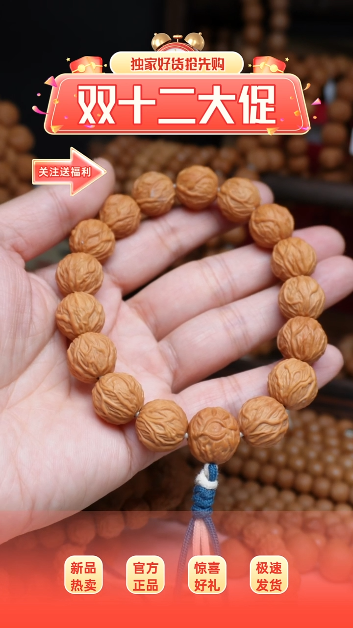 手串猴头核桃全品手持毒液之眼