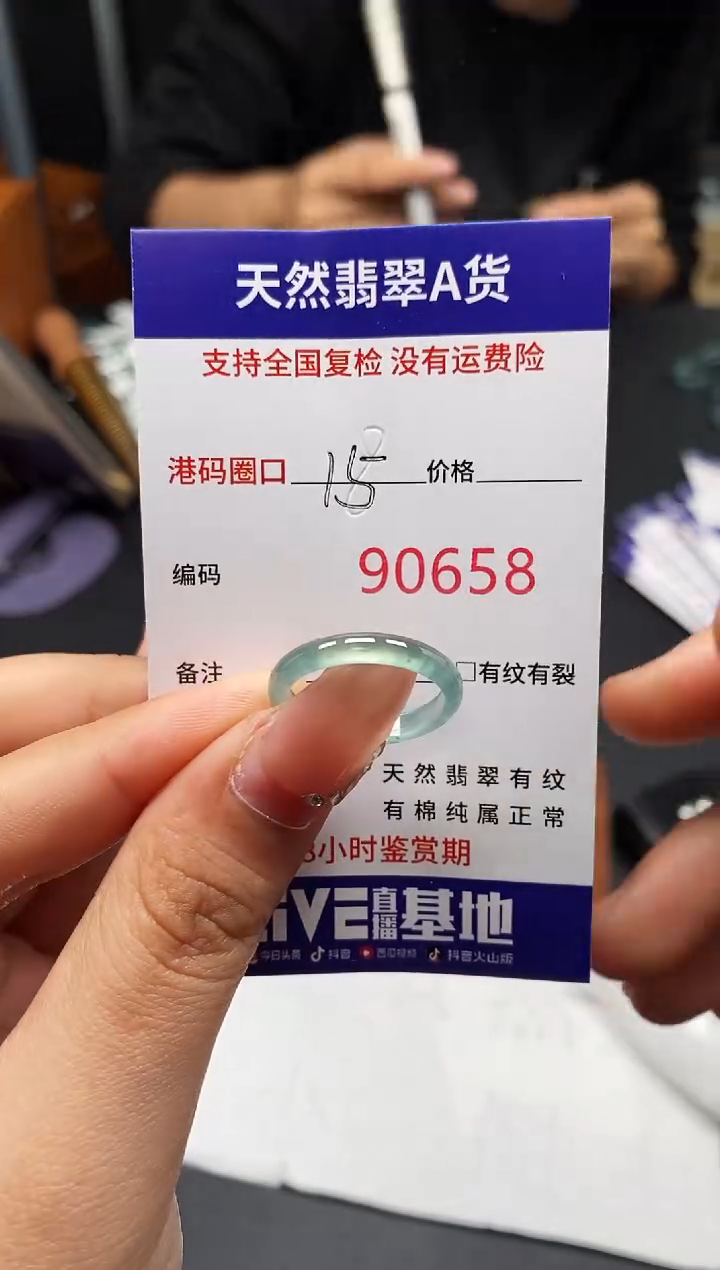 未镶嵌戒指翡翠天然A货翡翠0658