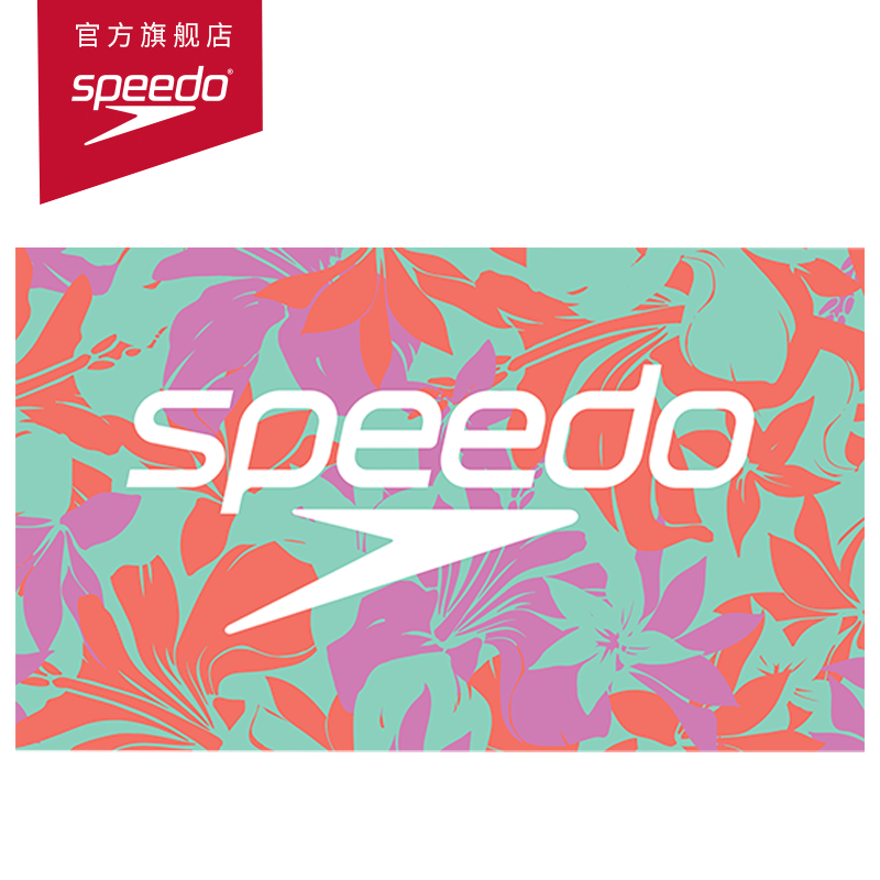 Speedo/速比涛运动大版毛巾（积分换购）