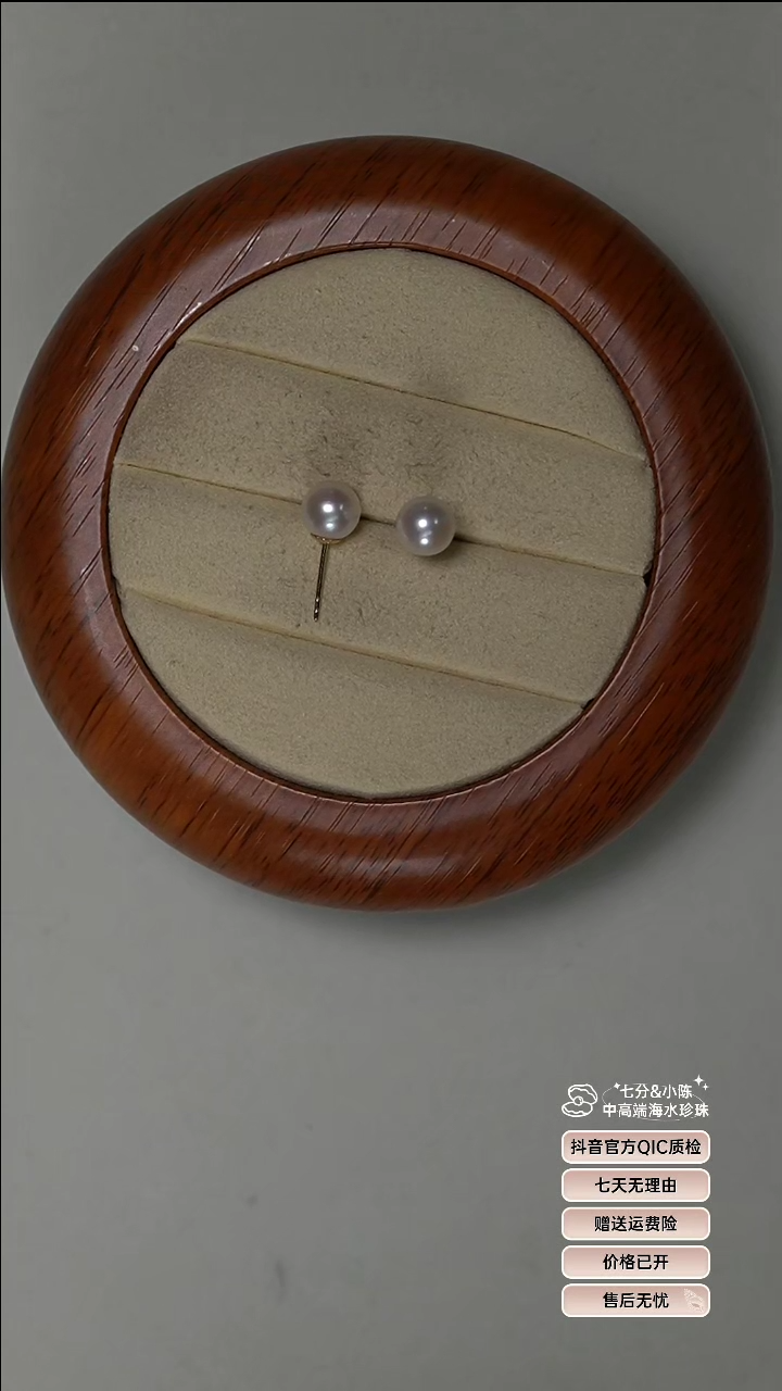 【闪购商品】海水珍珠耳钉18K金镶嵌8-9海水素钉