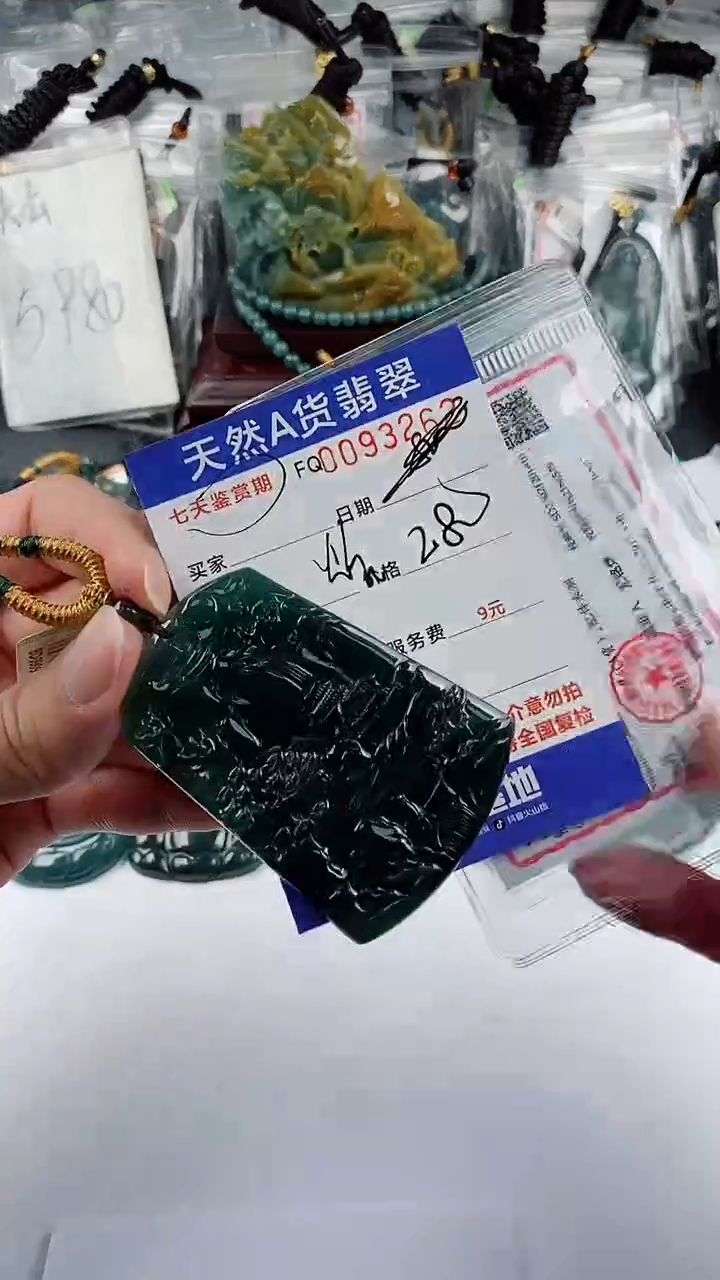 【闪购商品】翡翠颈饰未镶嵌                 