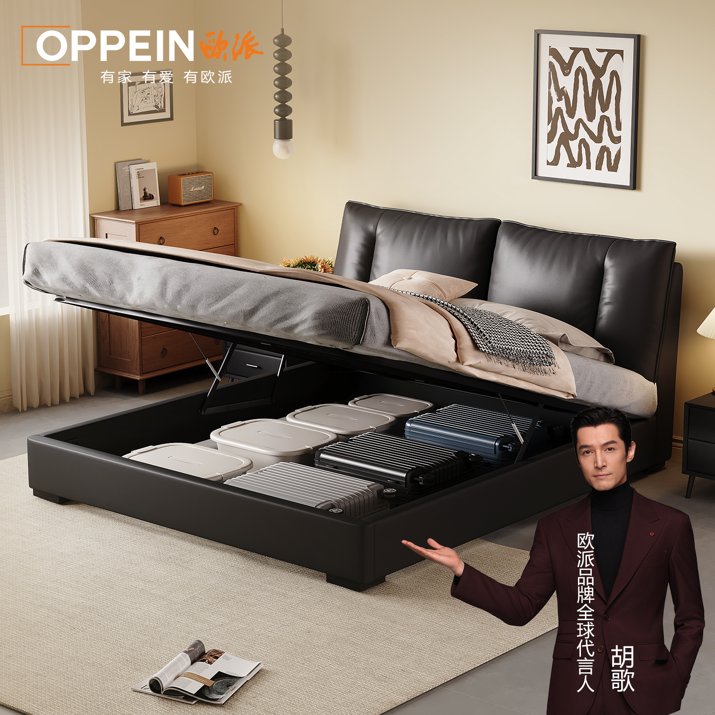 OPPEIN/欧派【纳福】头层牛皮轻奢储物双人床高箱意式主卧真皮靠包