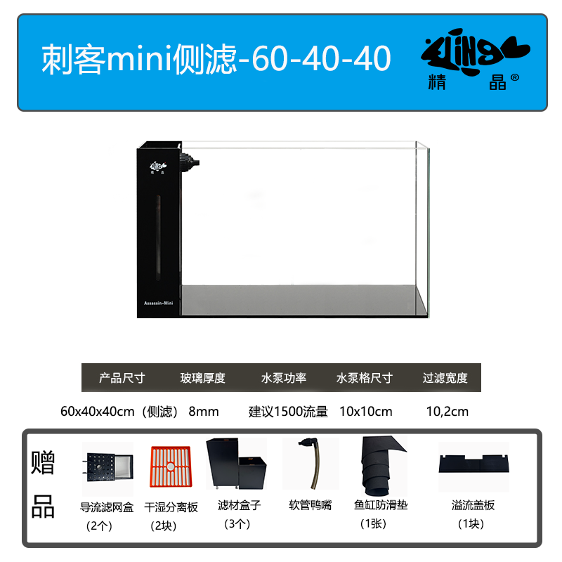 ZHUIFENG金晶五线黑玻璃侧滤【长60宽40高40CM】8MM溪流家用型鱼缸