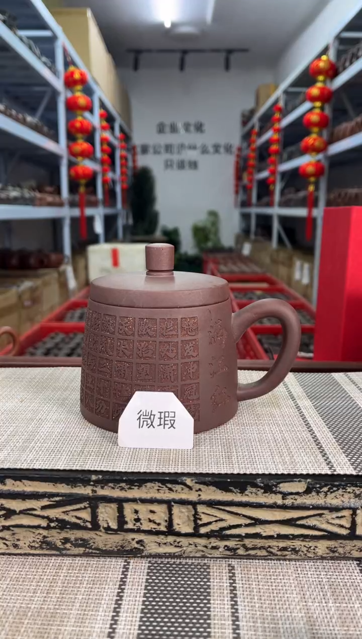 【闪购商品】紫砂茶杯微瑕石红刻满江红盖杯
