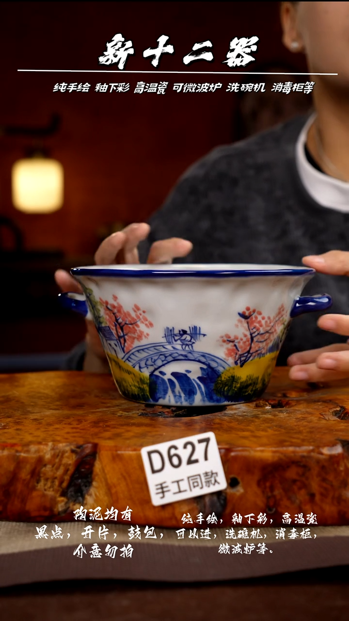 其他D627新十二器瓷器