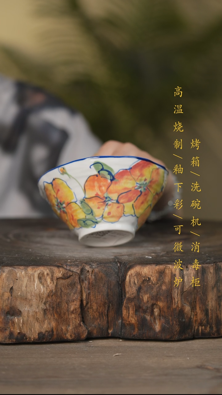 瓷片景德镇高温釉下彩可微波烤箱洗碗机