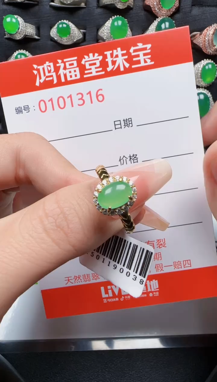 【闪购商品】翡翠戒指银S925镶嵌1316