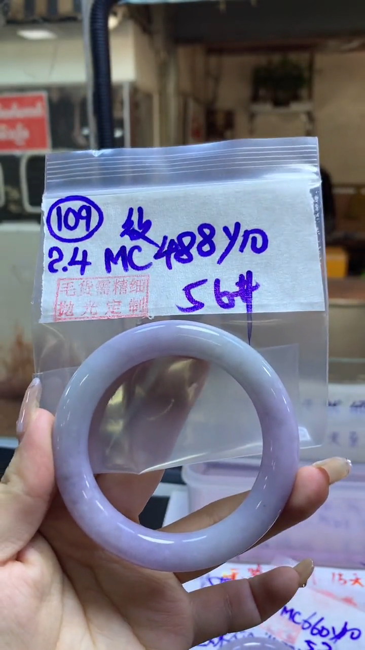 【闪购商品】定制翡翠未镶嵌109手镯56纹+488元+拍一发一