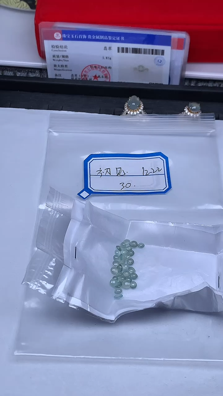 散珠翡翠初*✨+多样性发货