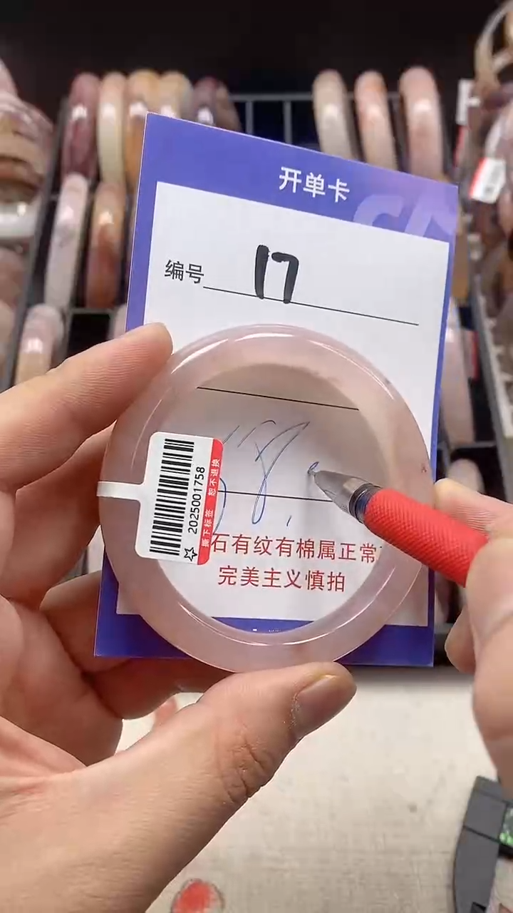 【闪购商品】石英质玉手镯未镶嵌17