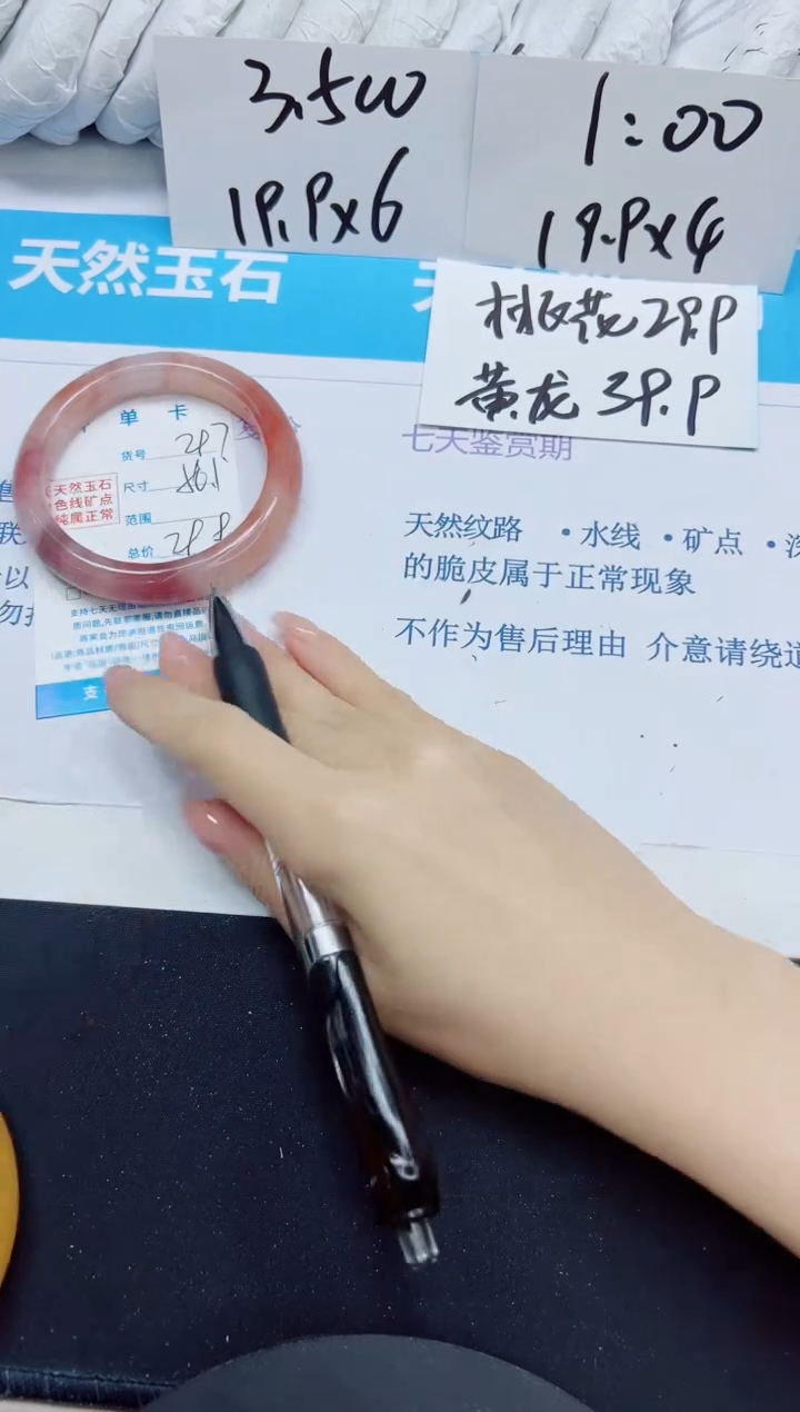 石英质玉手镯未镶嵌297/56.1