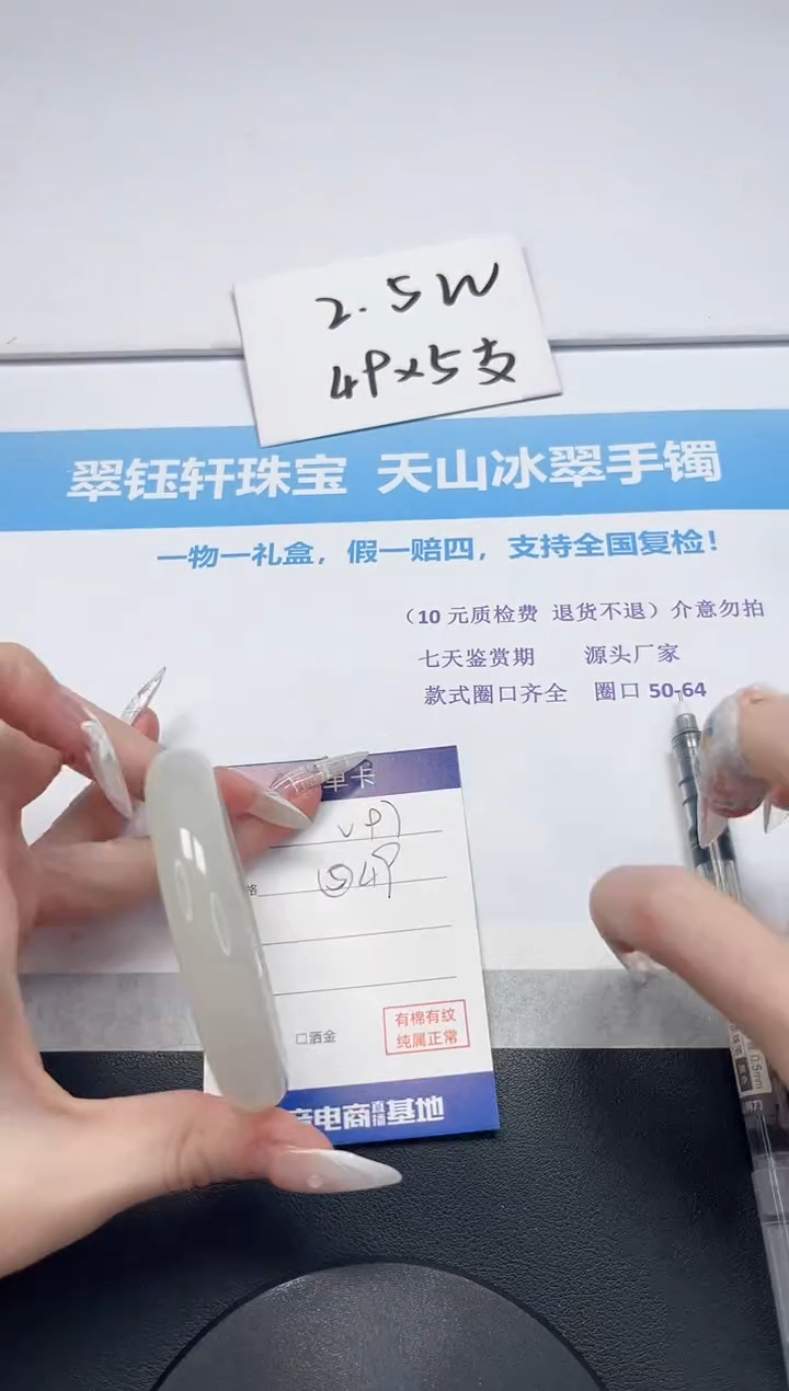 【闪购商品】石英质玉手镯未镶嵌V97-58.8