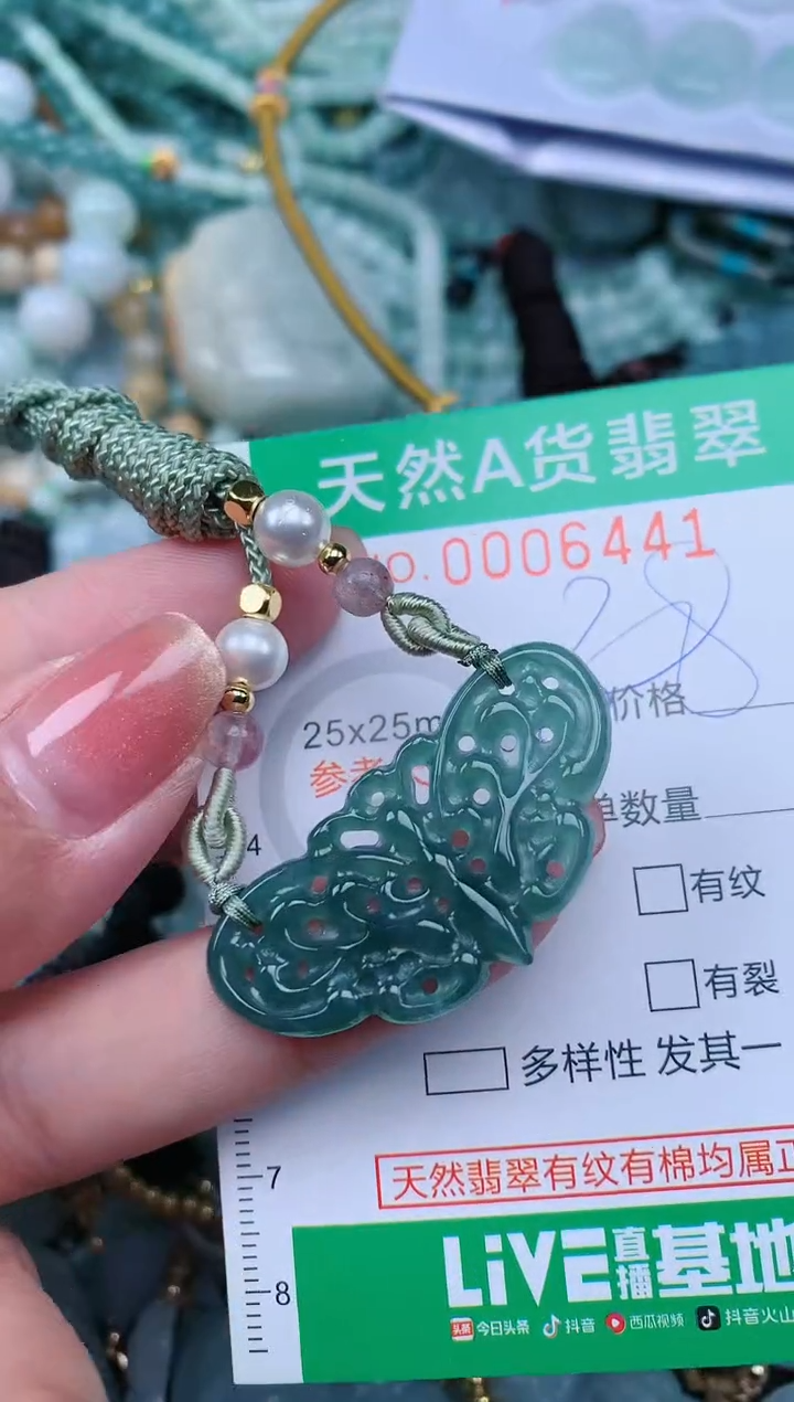 【闪购商品】翡翠颈饰未镶嵌.0006441