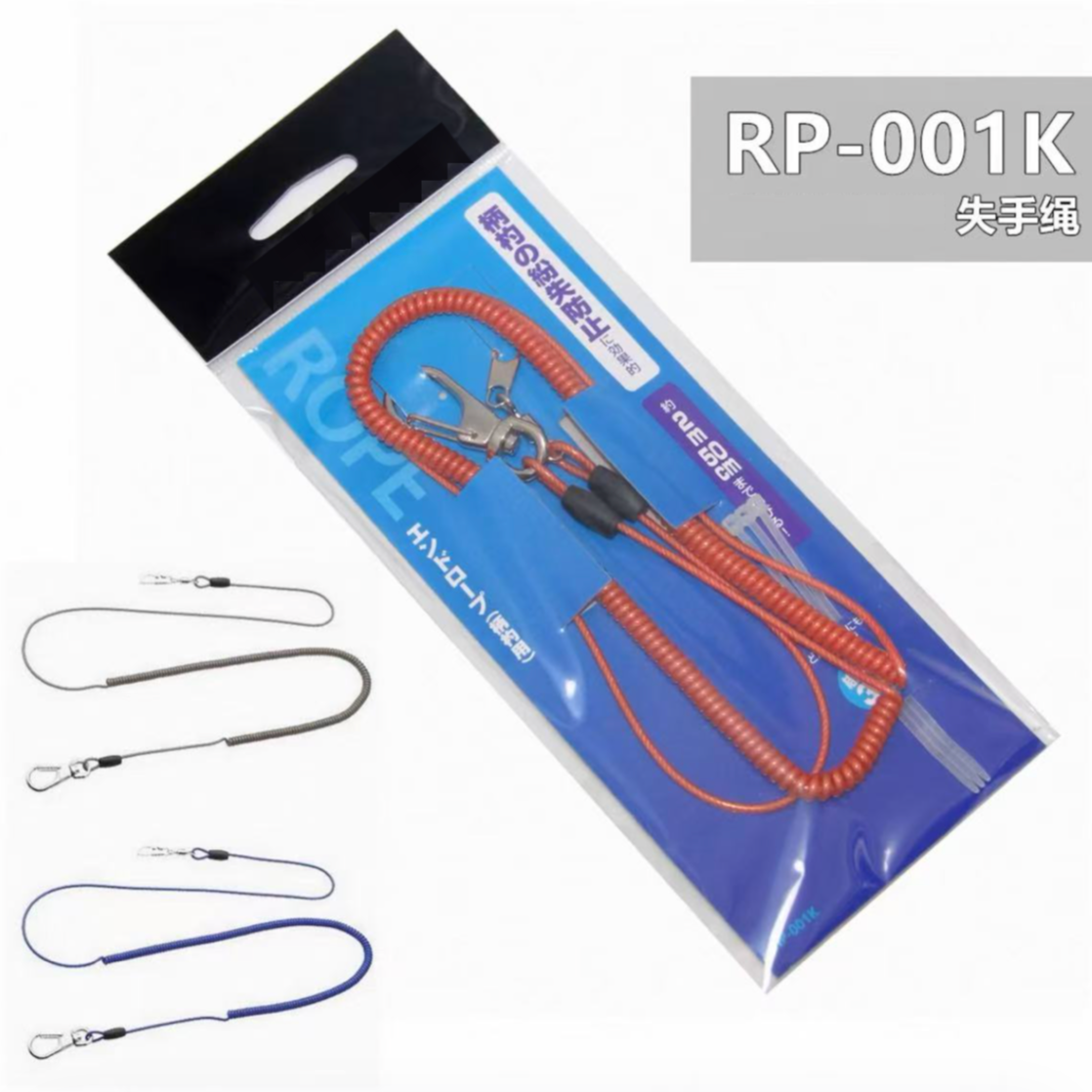 禧玛诺 RP-001K失手绳竿伸缩挂绳防落