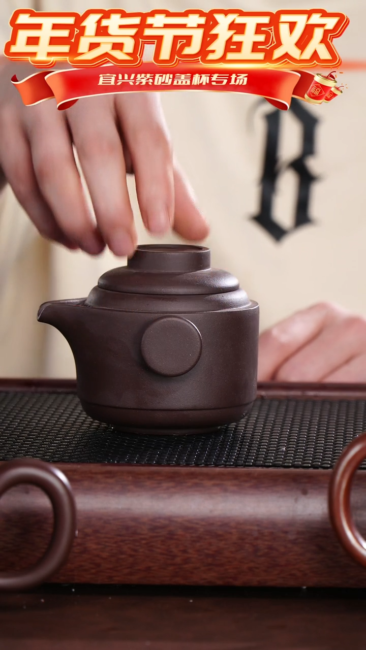 【闪购商品】紫砂茶杯宜兴原矿紫砂