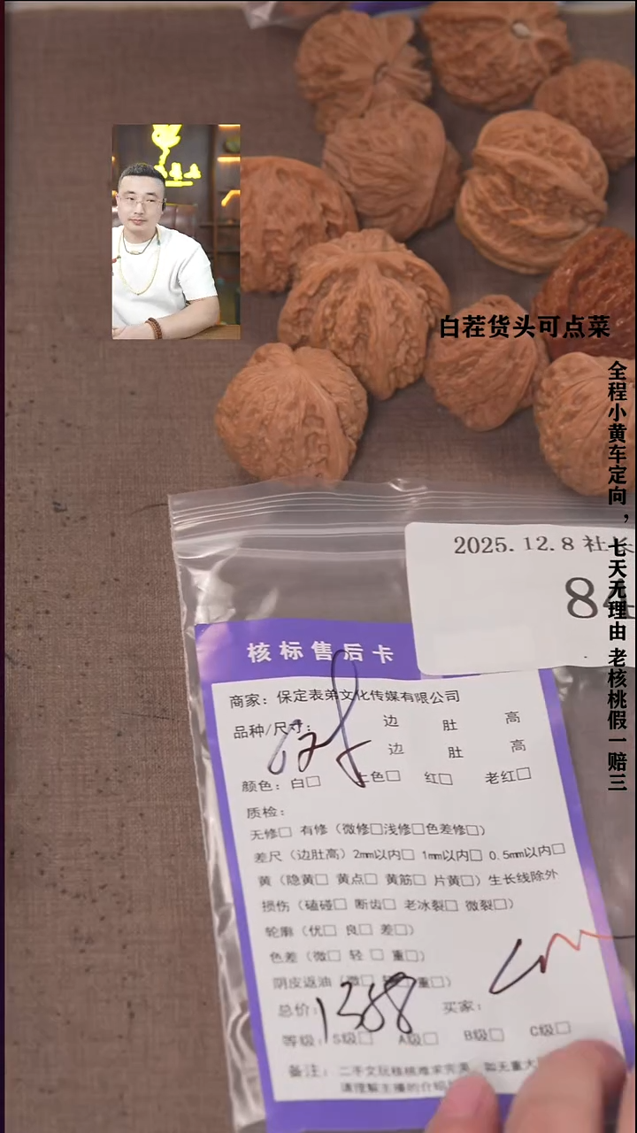 把件文玩核桃L**?諘帝文化8406对